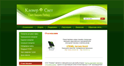 Desktop Screenshot of kleversvet.com