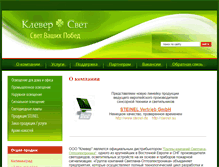 Tablet Screenshot of kleversvet.com